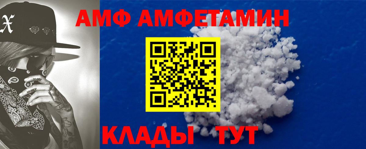 АМФЕТАМИН 97% Туапсе