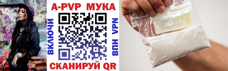 Купить где  Туапсе  A-PVP крисы CK 