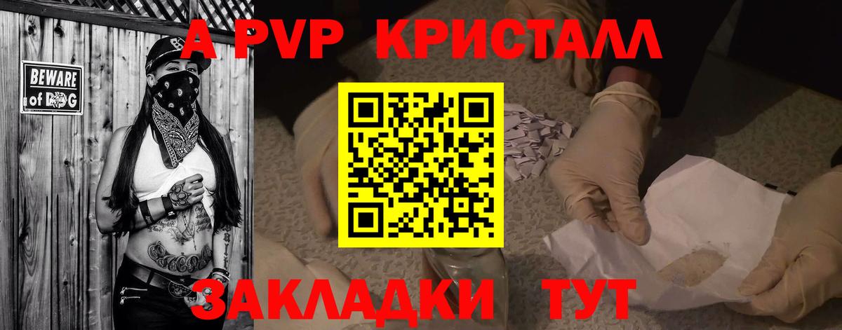 A PVP VHQ Туапсе