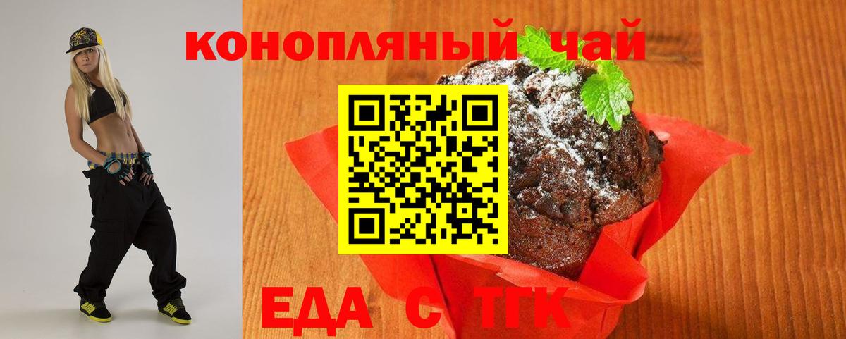 Туапсе  Canna-Cookies марихуана  Вход с VPN 
