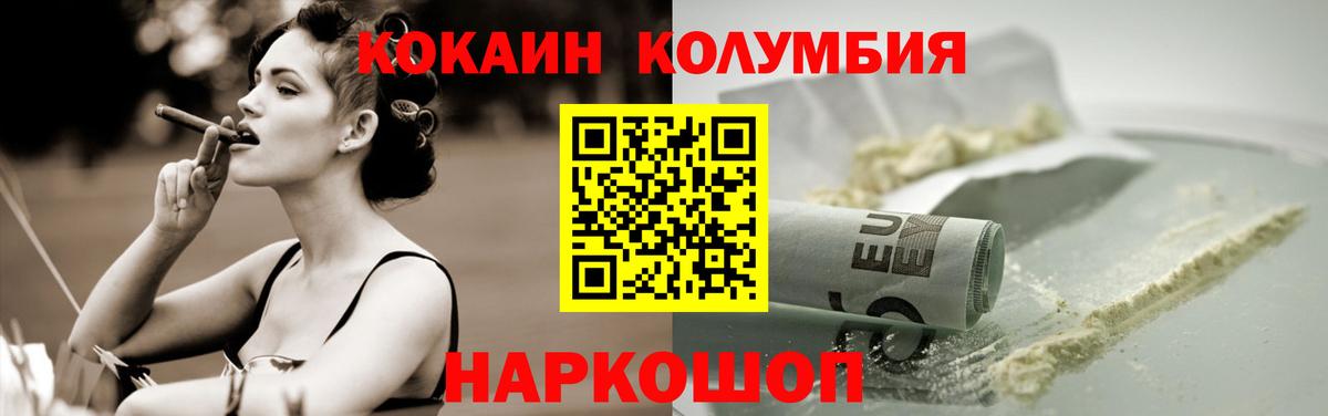 COCAIN Колумбийский Туапсе