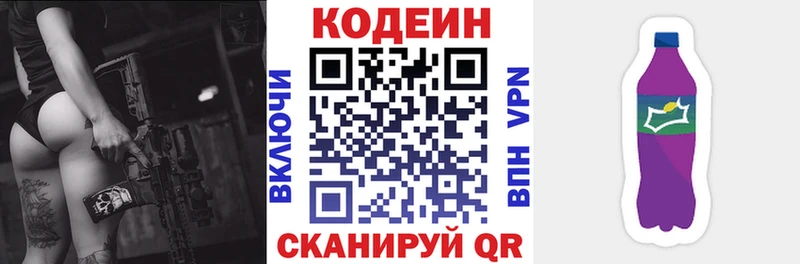 Купить где  Туапсе  Кодеиновый сироп Lean напиток Lean (лин) 