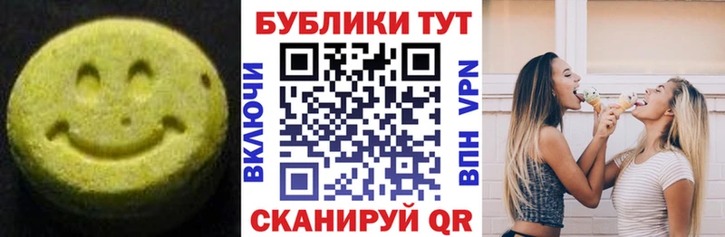 Экстази XTC  Купить  Туапсе 