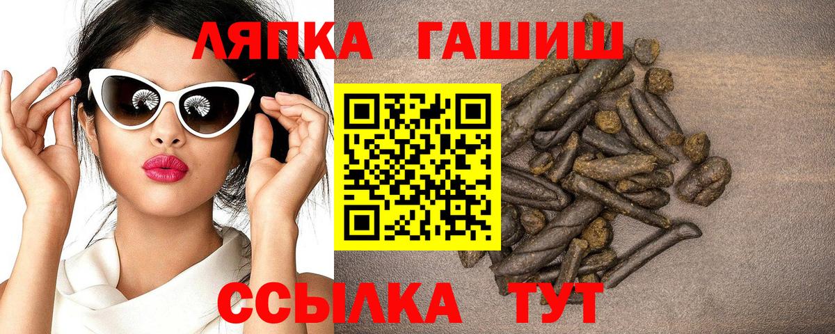 Туапсе  Гашиш убойный  Вход с VPN  Гашиш  Гашиш Cannabis 