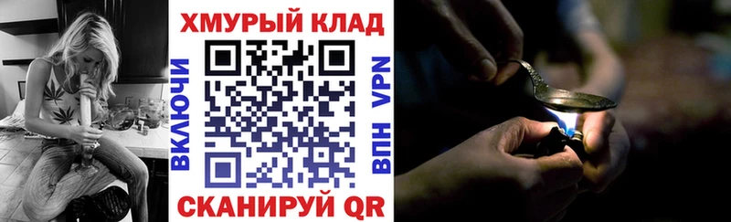 Героин VHQ  Купить закладки  Туапсе 