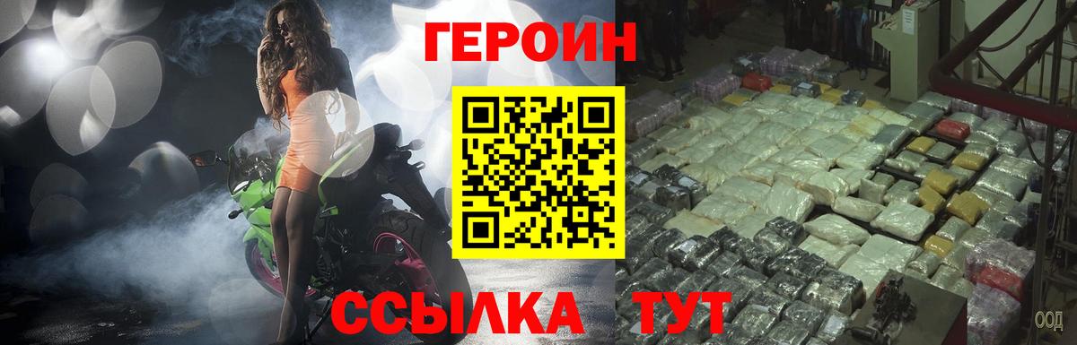 Героин  Вход с VPN  Туапсе  Героин Афган 
