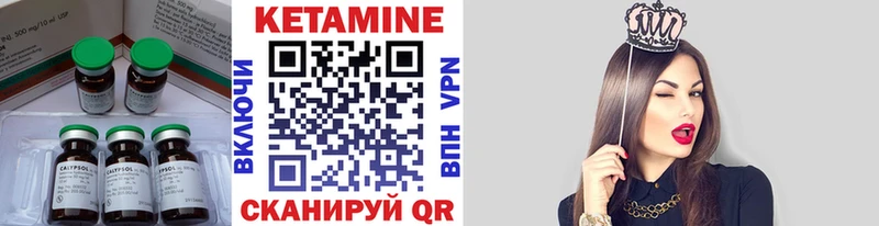 КЕТАМИН VHQ  Купить  Туапсе 