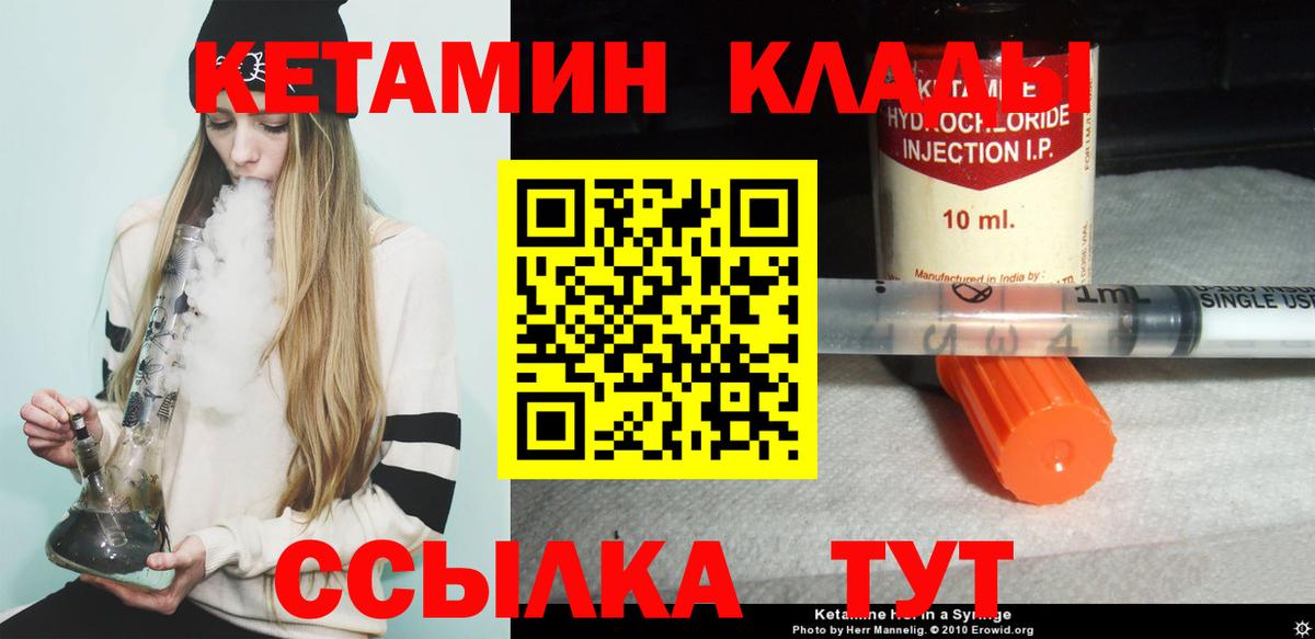 Кетамин VHQ Туапсе