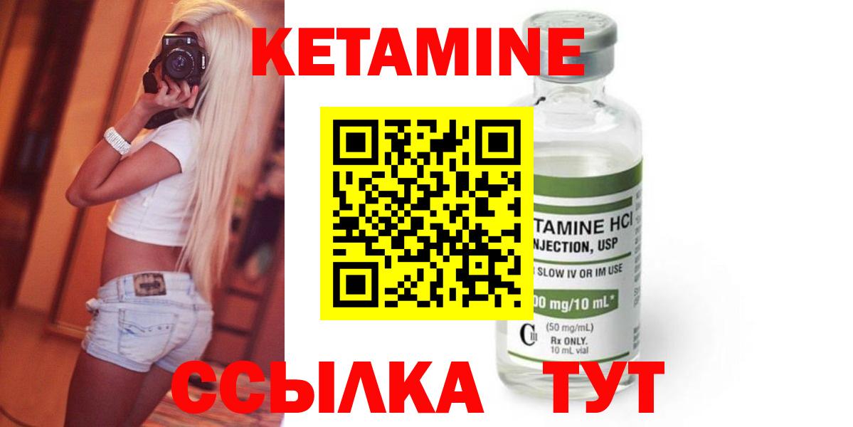 Туапсе  Кетамин ketamine  Вход с VPN  КЕТАМИН VHQ 