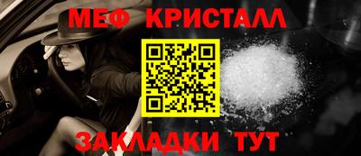 метамфетамин Новозыбков