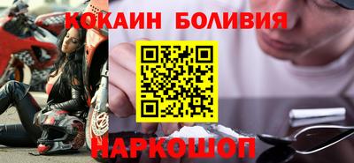 кокаин премиум Новокубанск
