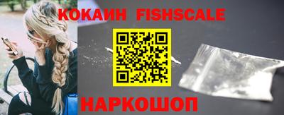 кокаин премиум Новокубанск