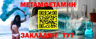 метамфетамин Новозыбков