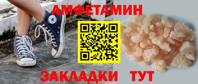 метамфетамин Новозыбков
