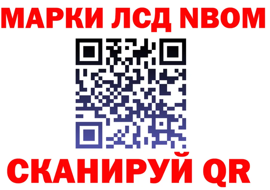 Марки 25I-NBOMe 1,5мг маркетплейс нарко площадка OMG Туапсе