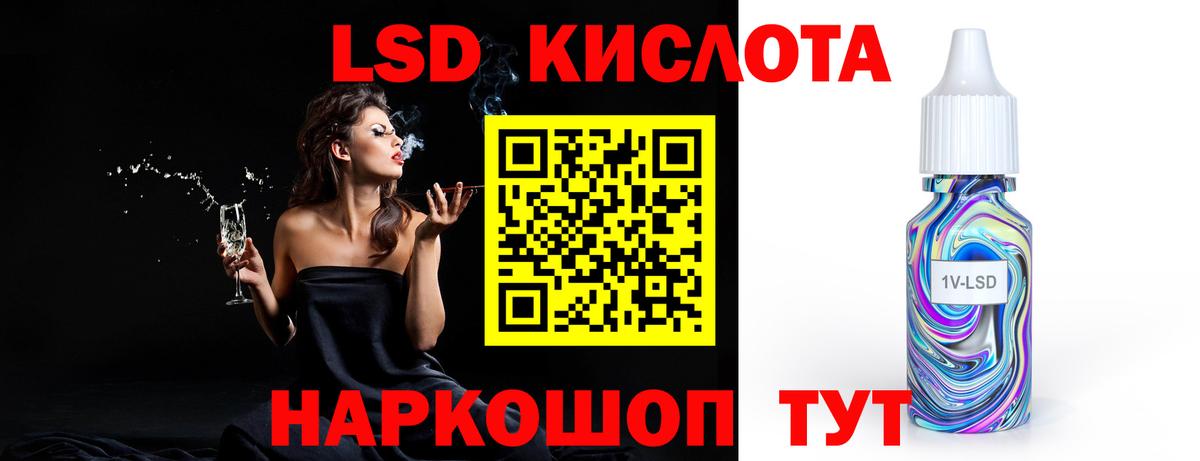Туапсе  Лсд 25 экстази  ЛСД экстази ecstasy  Вход с VPN  Лсд 25 экстази кислота 