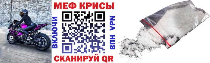 Меф мяу мяу кристаллы Туапсе