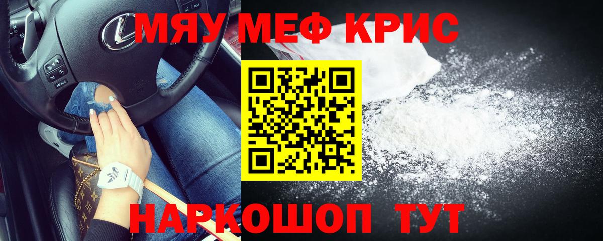 МЕФ мука Туапсе
