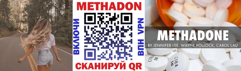Купить  Туапсе  Метадон methadone 