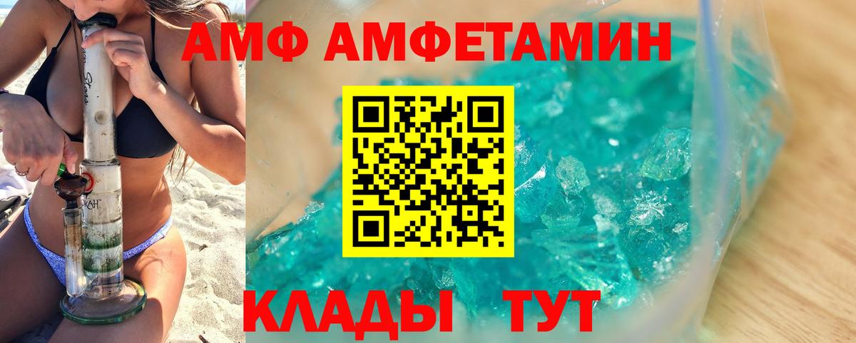 Туапсе  МЕТАМФЕТАМИН мет  Вход с VPN 