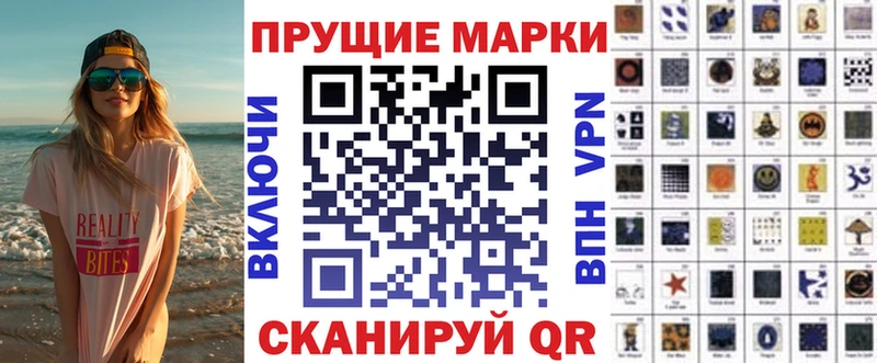 Марки 25I-NBOMe 1,8мг  Купить закладки  Туапсе 
